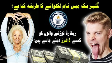 How to Apply for a Guinness World Record | How Much They Pay and what are Benefits of Record Holder