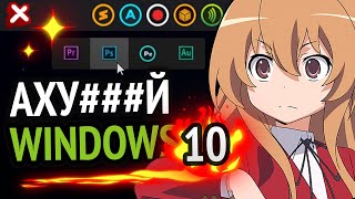 😱 АХУ###O УДОБНЫЙ WINDOWS 10! | Apple курит в сторонке