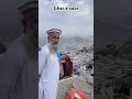 hajj2025 | umrah | हज्ज् यात्री #hajj2025 #duet #islamicpilgrimage #masallah