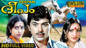 Deepam (1980) Malayalam Full Movie