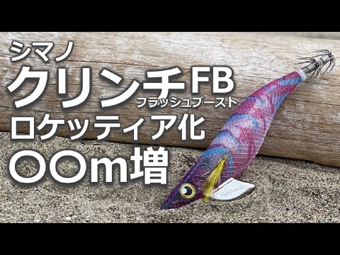 残り1組早い者勝ち　ロケッティア　秋イカ　エギ 3.5号　20本 残り1組早い者勝ち ロケッティア 秋イカ エギ 3.5号 20本 残り1