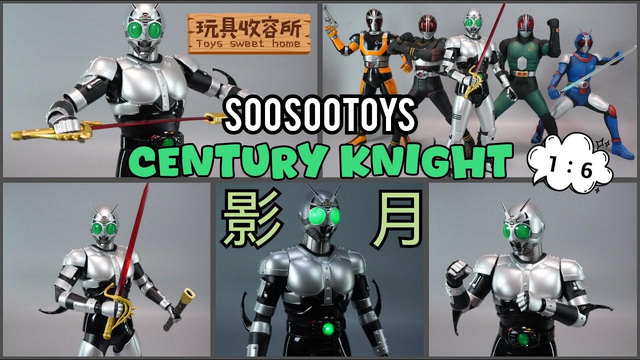 玩具收容所#205] SOOSOOTOYS CENTURY KNIGHT 1:6 影月Unboxing