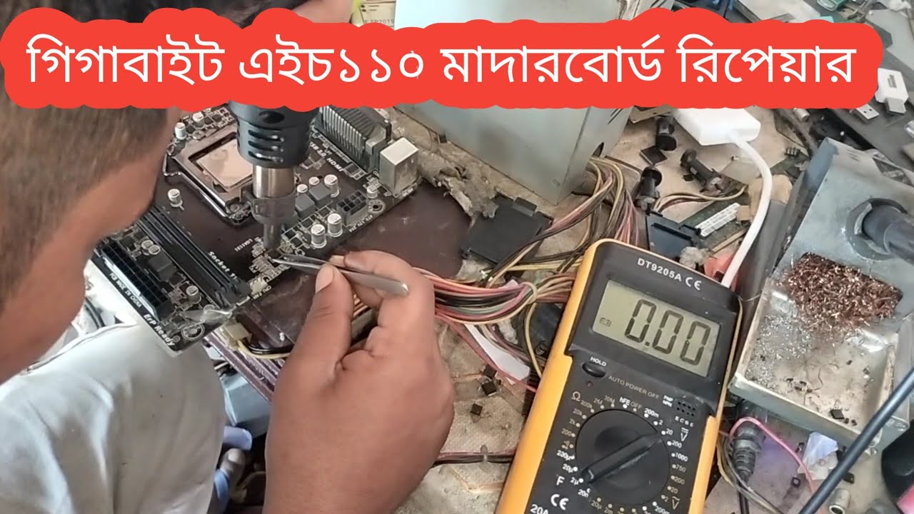 How To Repair Motherboard Restart Problem Gigabyte H110 || - YouTube