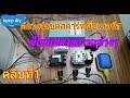 ต่อวงจรชุดสตาร์ทซับเมอร์ส +โอเวอร์โหลด+ไฟแสดงสถานะต่างๆคลิบที่1 kpcp diy