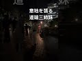 歩きづらい 浴衣 祭り 道端三姉妹 道端アンジェリカ 道端カレン 道端ジェシカ モノマネ モノマネ芸人 歩きづらい 浴衣 祭り 道端三姉妹 道端アンジェリカ 道端カレン 道端ジェシカ モノマネ モノマネ芸人