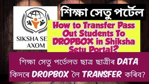 How To Transfer Student to DROPBOX in Shiksha Setu Portal/