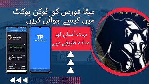 How to Join Meta Force In Tokenpoket wa | Meta Force Registration in tokenpoket | Earn Money Online