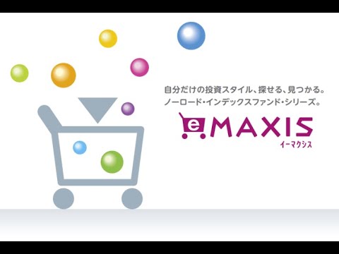 eMAXISSlim 先進国リートインデックス 〜三菱UFJ国際投信 ...