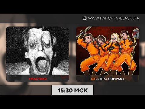 Видео: Moonbase Lambda | Vaudeville | 4D Lethal Company (#3)