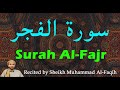 Beautiful Quran Recitation Surah Al Fajr Recited By Sheikh Muhammad Al Faqih سورة الفجر 