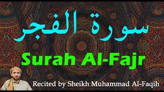 Beautiful Quran Recitation | Surah Al-Fajr | Recited by Sheikh Muhammad Al-Faqih | سورة الفجر
