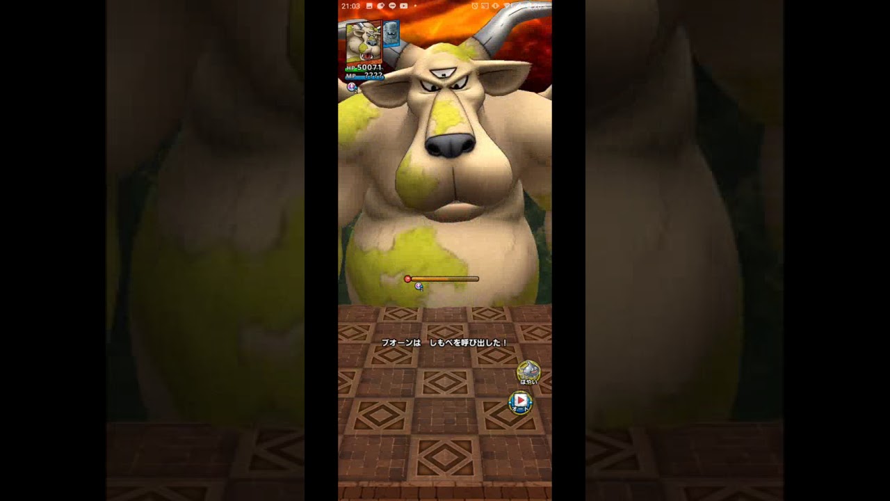 ドラゴンクエストタクティス Dqタクト Dq5 超巨大ボスバトルハード ブオーン戦 低レベル 2倍速 Youtube ドラゴンクエストタクティス Dqタクト Dq5 超巨大ボスバトルハード ブオーン戦 低レベル 2倍速 Youtube