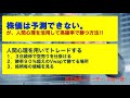 株価は予測できないが、人間心理を活用して高確率で勝つ方法‼(重要)