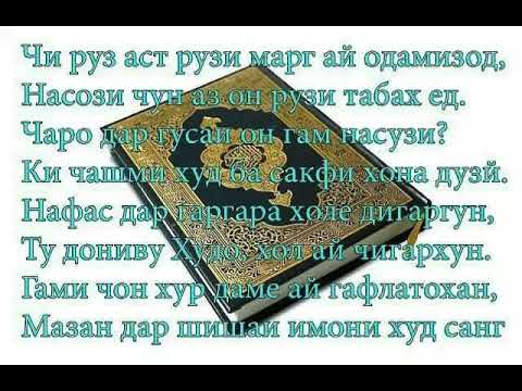 Шаби кадр 2024 кадом руз аст. Картинки исломи. Картинки исломи бо забони точики. Шеърхои. Шеърхои ошикона бо забони.