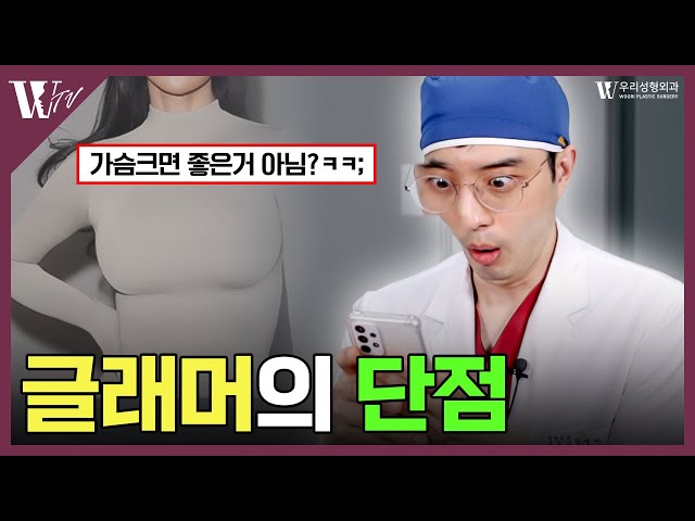 글래머로 살면 힘든 이유 TOP5