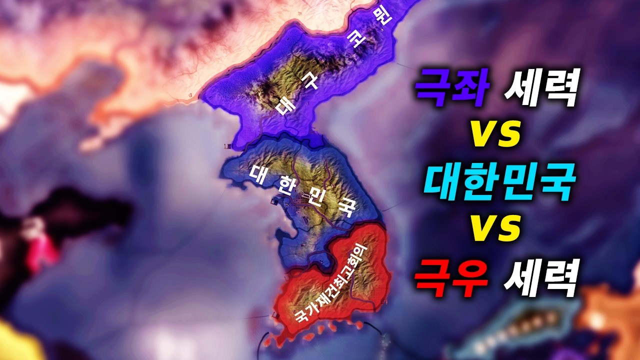 모든국가들이 내란을 일으킨다면? 【하츠오브아이언4】