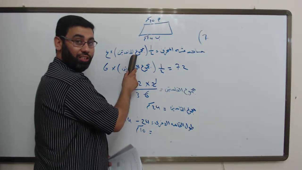 حل الاسئلة الاسترشادية للصف الثامن رياضيات 5  - 10