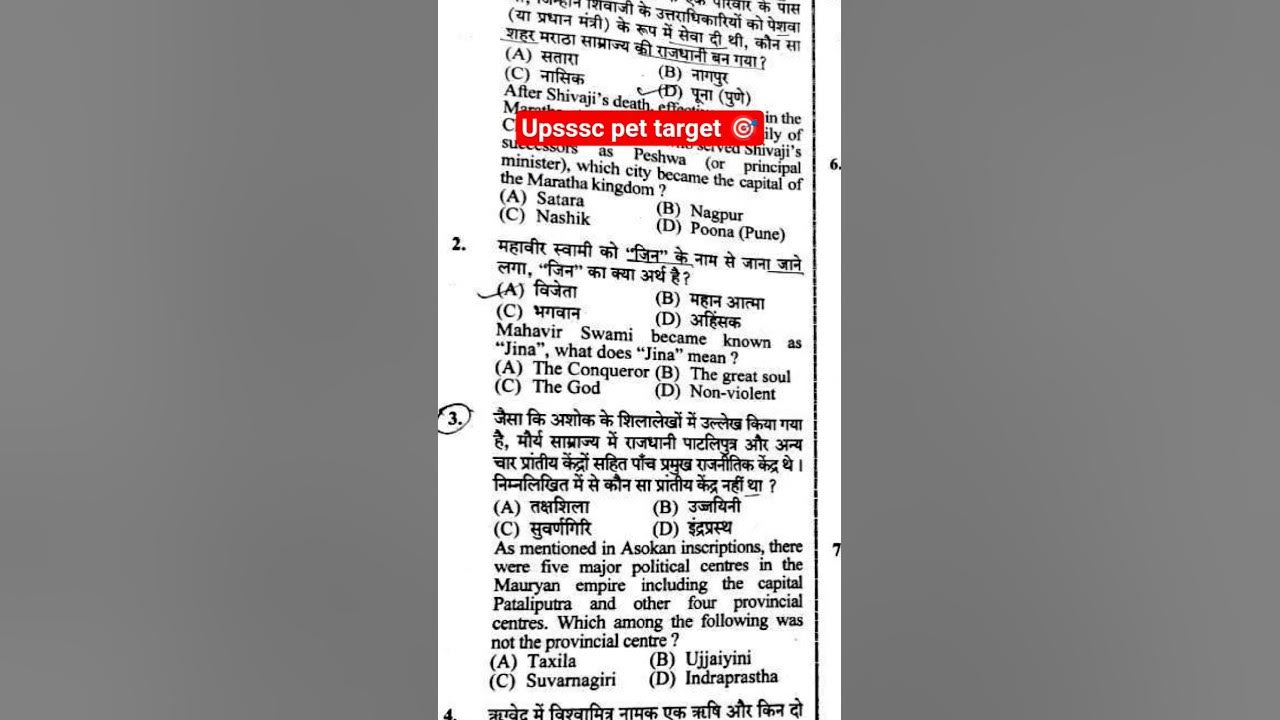 upsssc pet target π― π―β
π₯ ##ytshorts #motivation #study #success #upsssc #upssscpet #upsc upsssc pet target π― π―β
π₯ ##ytshorts #motivation #study #success #upsssc #upssscpet #upsc