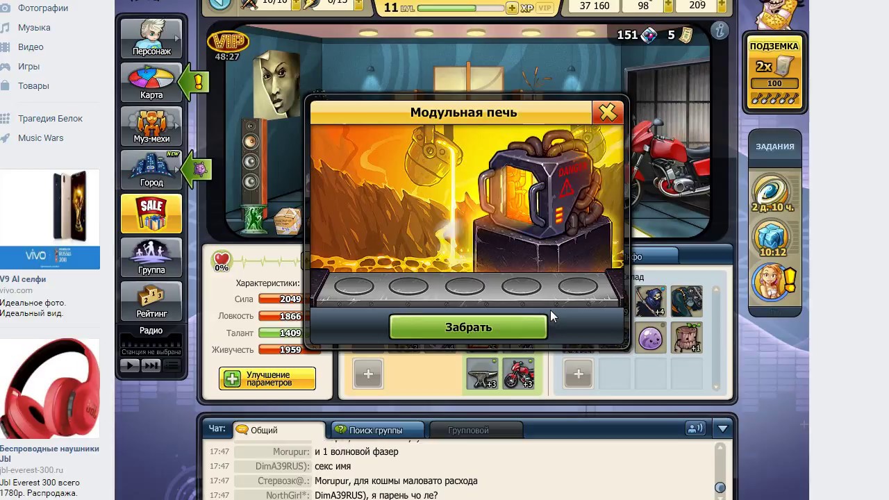 Новый предмет в Music Wars ПЕЧЬ успей купить супер вещь!!!