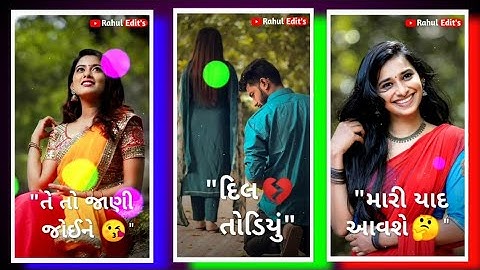 Ranjit Suvan New Timli Status 2021| Jagdish Rathva Status | Dj Remix Status 2021