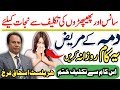 #asthma#dma/دمہ کے مریض یہ روزانہ کریں /herbalist Ishaq farrukh