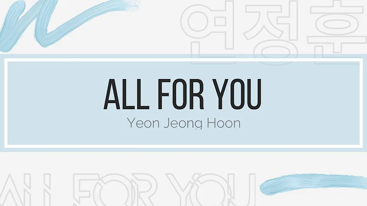 YEON JEONG HOON () - ALL FOR YOU (HAN/ROM/ENG) lyr...
