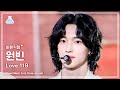 [#최애직캠] RIIZE WONBIN - Love 119(라이즈 원빈 - 러브 119) Close-up Cam | Show! MusicCore | MBC240113방송