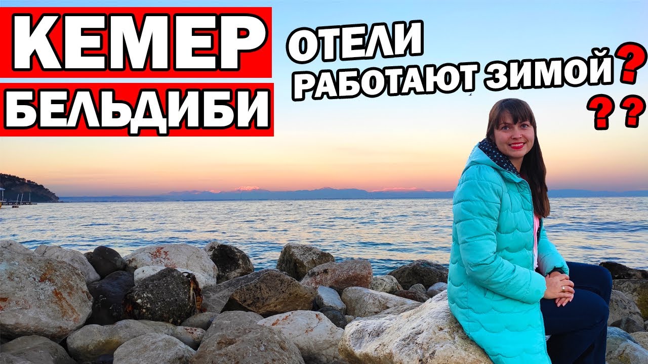 Погода В Кемере На Новый Год Погода В Кемере На Новый Год