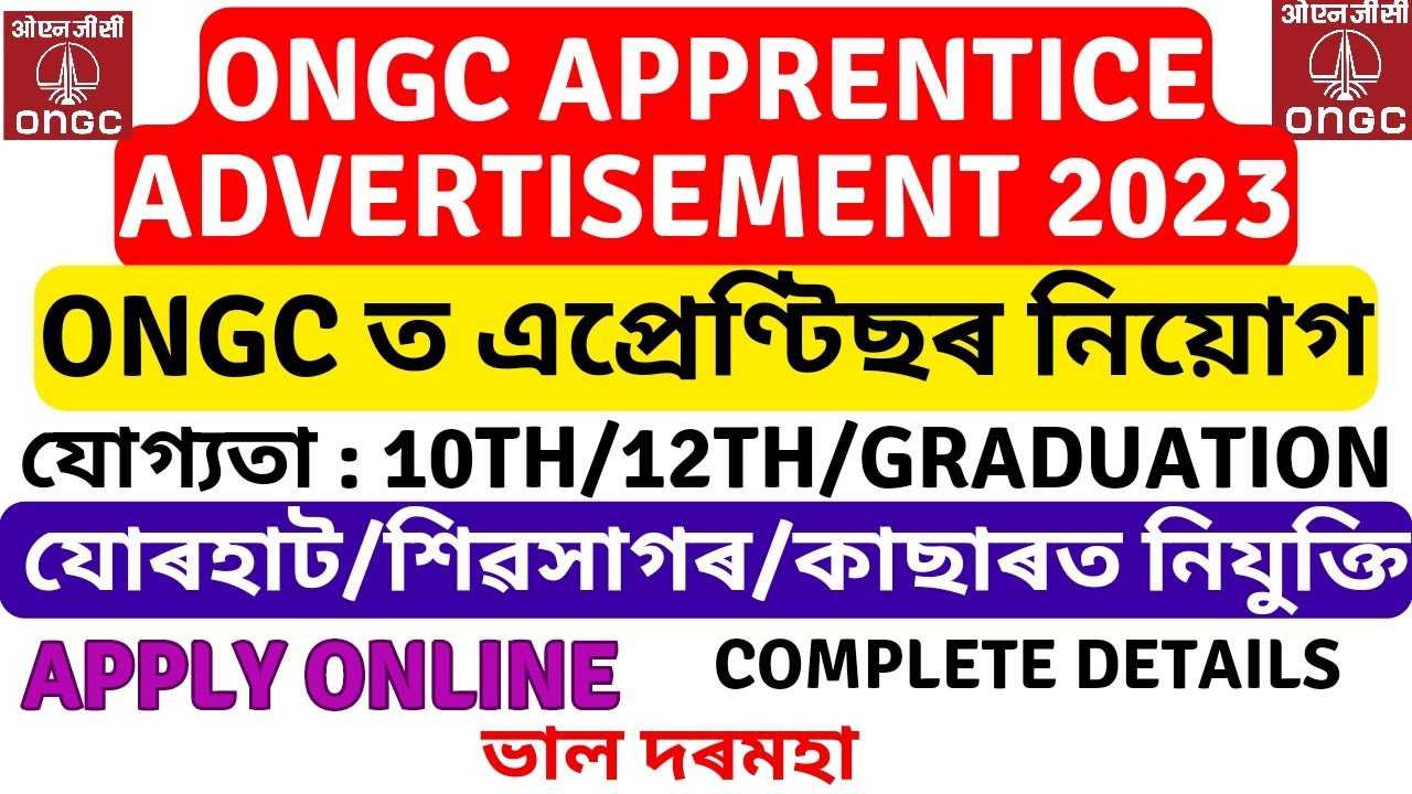 Vacancy in ONGC | Recruitment of Apprentice in ONGC | Advertisement for ...
