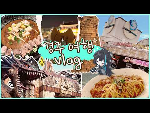 I'm going to tell the story of how I made a friend at Gyeongju World.