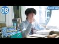 【BM/EN SUB】Budak Remaja 2 ep08 | Boy Hood 2 | Remaja Bola Keranjang Kejar Impian Dengan Semangat