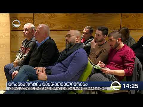 პტი ცენტრების ზრდა იგეგმება