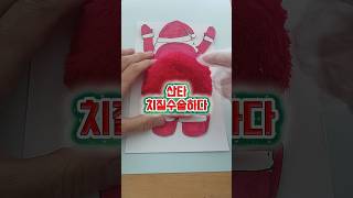 산타 치질수술하다 #종이놀이 #종이인형 #크리스마스#santa #산타클로스 #상황극 #치질수술 #병원놀이 #항문외과 #인형계 #엄마공작소 산타 치질수술하다 #종이놀이 #종이인형 #크리스마스#santa #산타클로스 #상황극 #치질수술 #병원놀이 #항문외과 #인형계 #엄마공작소