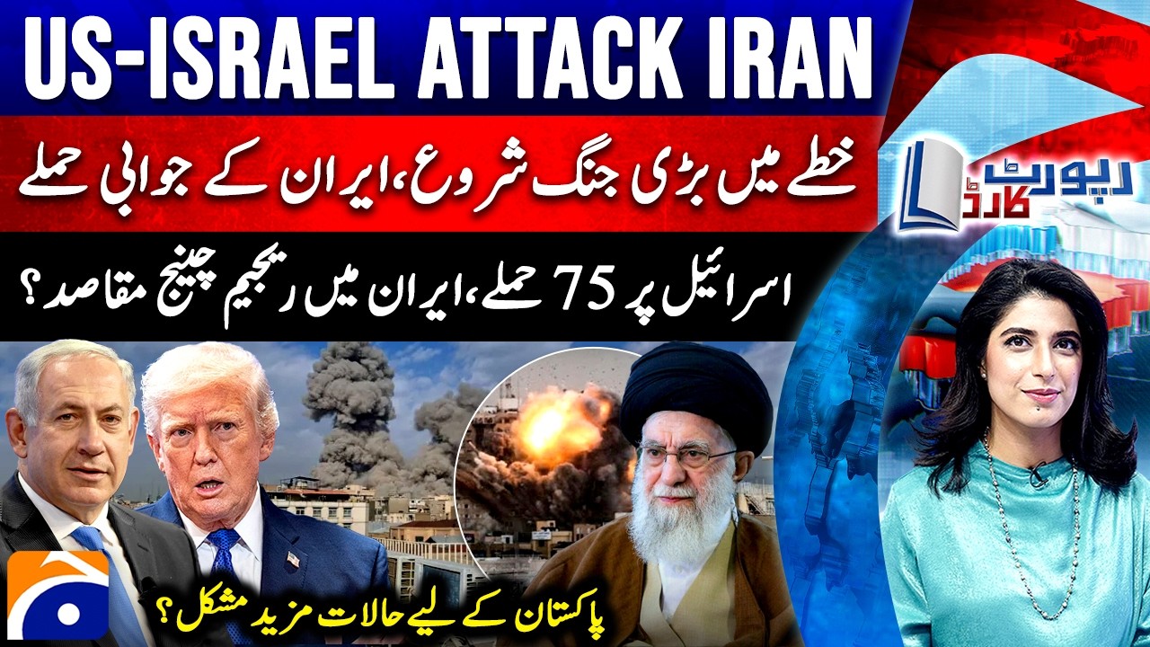 US-ISRAEL ATTACK IRAN - Report Card |@geonews