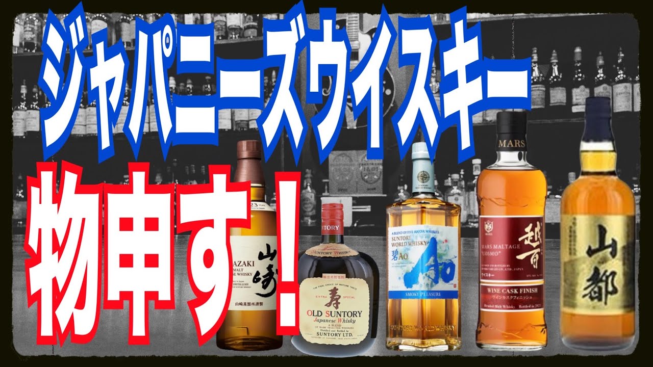 0 Out of 10! I Won't Forgive Japanese Whisky!!! - YouTube