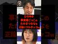 ㊗️80万再生‼︎たかまつなな「選択的夫婦別姓導入まで事実婚です！」ドヤった結果…→ひろゆきがフルボッコw