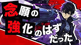ペルソナコラボ ブランクカードのドロップ率と やるべき事について パズドラ実況 Youtube