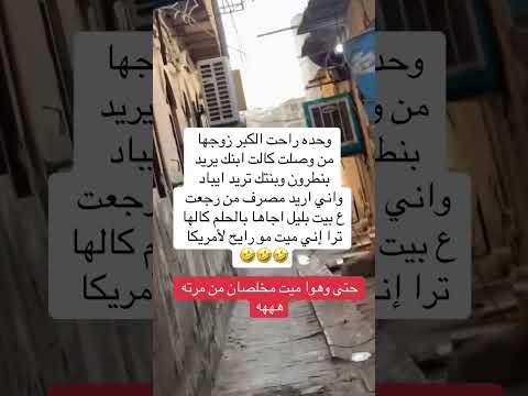 حتى وهو ميت ما خلص منها