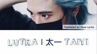 太一 Taiyi | Lutra (CHN/Pinyin/ENG translation)
