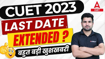 CUET 2023 Latest Update | Application form 2023 Last Date Extended 😱