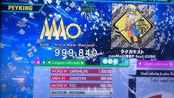 (DDR A20+) Luckagist (ESP-13) Sightread PFC 999,860!!!
