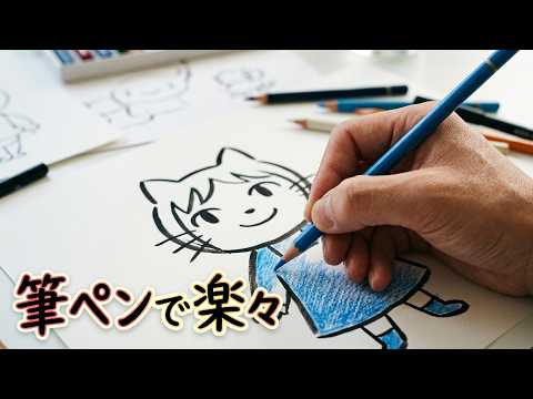 楽々筆ペンと色鉛筆で描いた　ニャンミカ　#eテレ0655,#ネコササイズ,#ニャンミカ