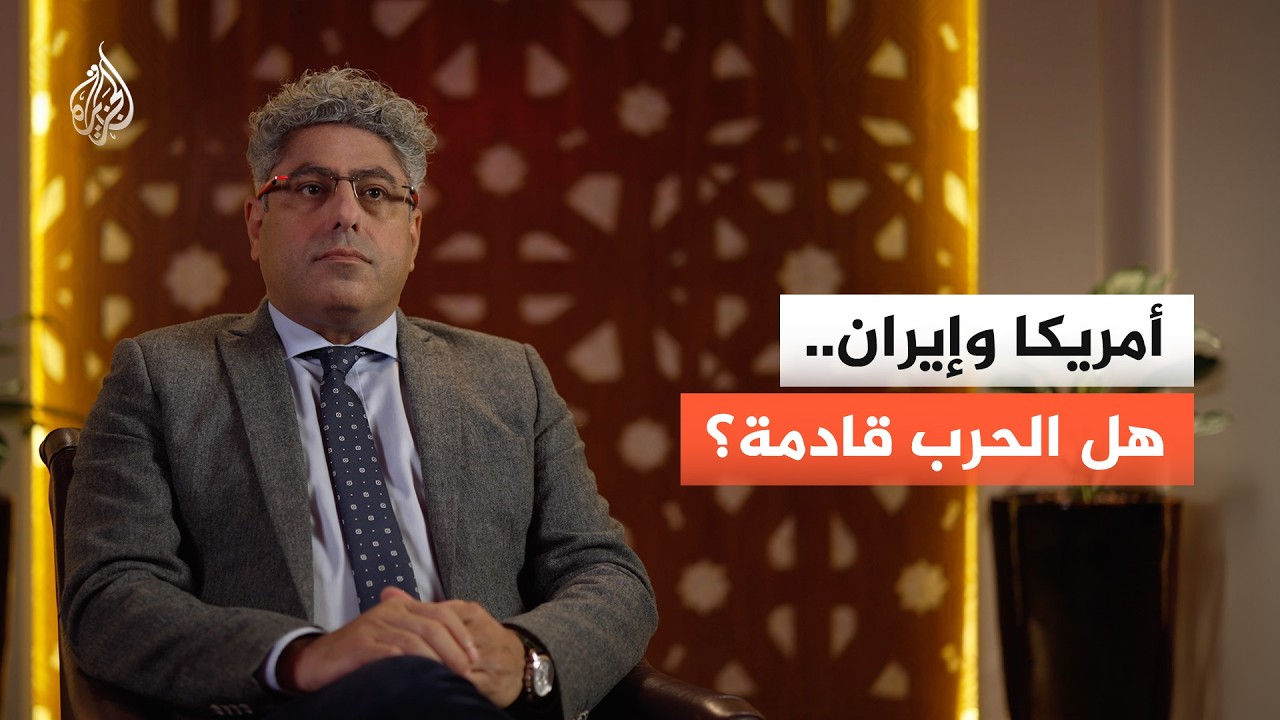هل تنجح المفاوضات الأمريكية الإيرانية في منع التصعيد العسكري؟
