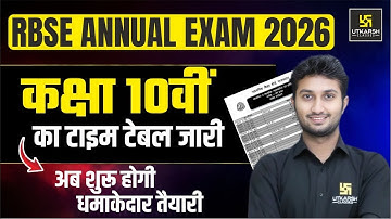 आ गया टाइम टेबल🔥RBSE Class 10th Time Table 2026 | Rajasthan Board Exam 2026 | Sandeep Sir