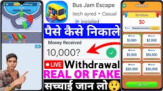 Bus Jam Escape App Real or Fake | Bus Jam Escape Game Withdrawal | How to Withdraw Money | Legit ... screenshot 2