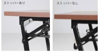 脚折りたたみ式テーブル　SA MS