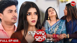 MANGULARA BHAGYA- ମଙ୍ଗୁଳାର ଭାଗ୍ୟ -Mega Serial | Full Episode -655 |  Sidharrth TV