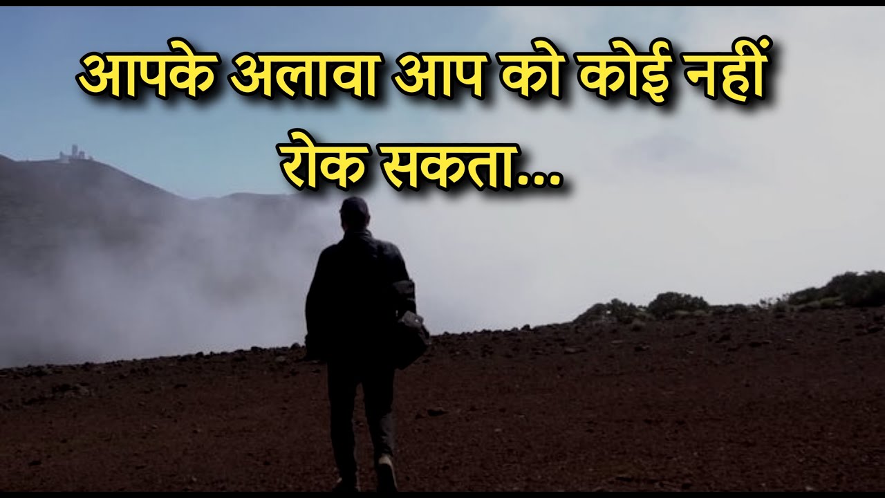 Motivational and Heart touching Quotes | Motivational speech Hindi video High Vichar