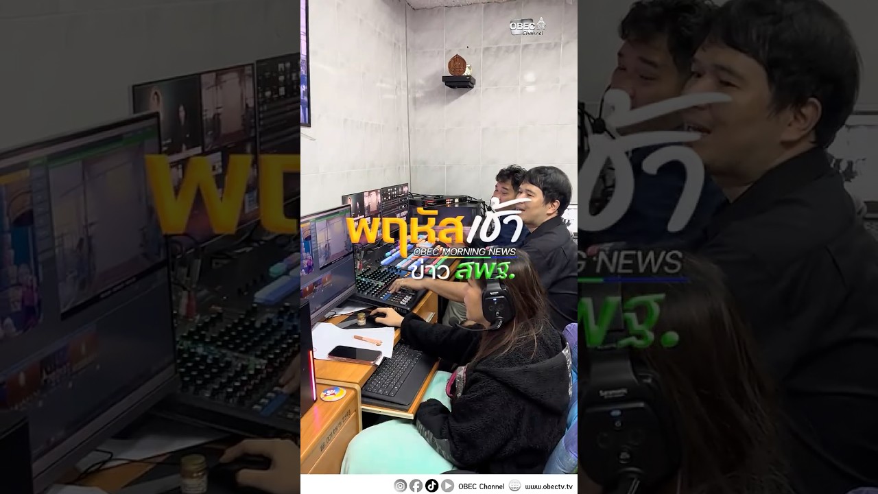 📢เกิดอะไรขึ้นคะ!! เกิดอะไรขึ้นคะ!!!🎬เบื้องหลังการถ่ายทอดสด "พฤหัสเช้า ข่าว สพฐ."