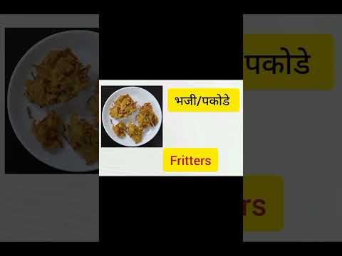 Indian food names Marathi to English shorts